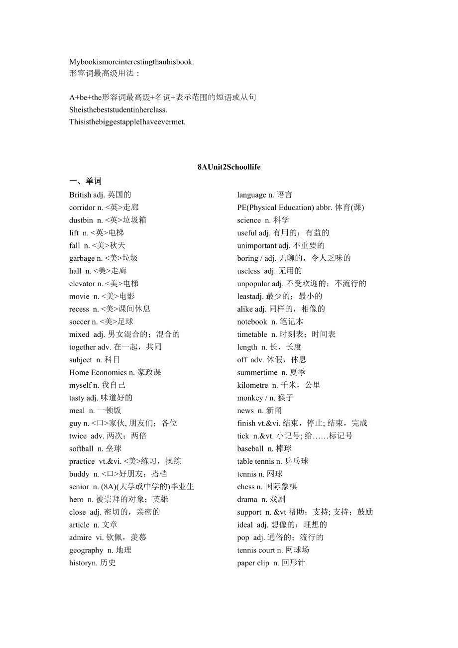 牛津A英语全册知识点归纳总结.doc