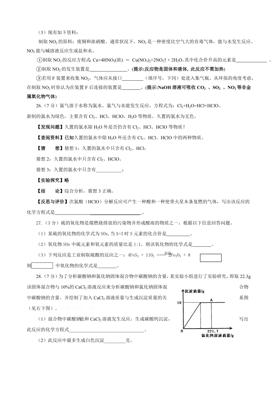 中考化学题型训练.doc