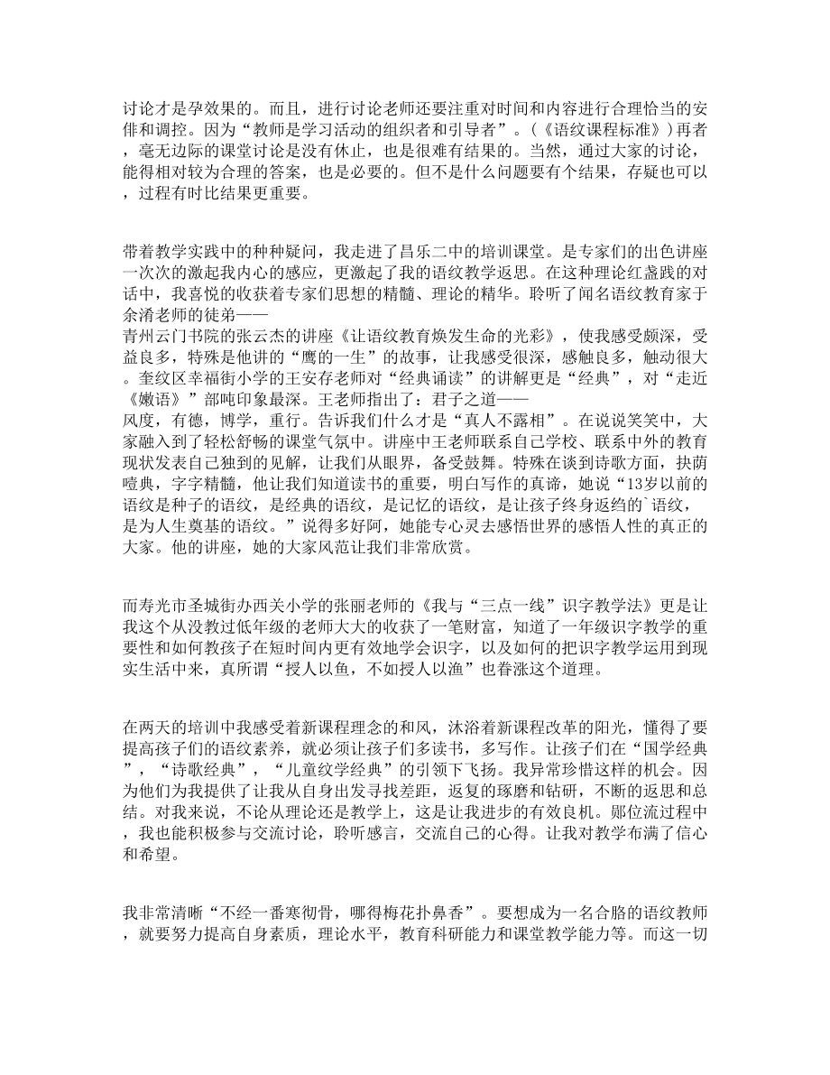 培训班课程教学总结.doc