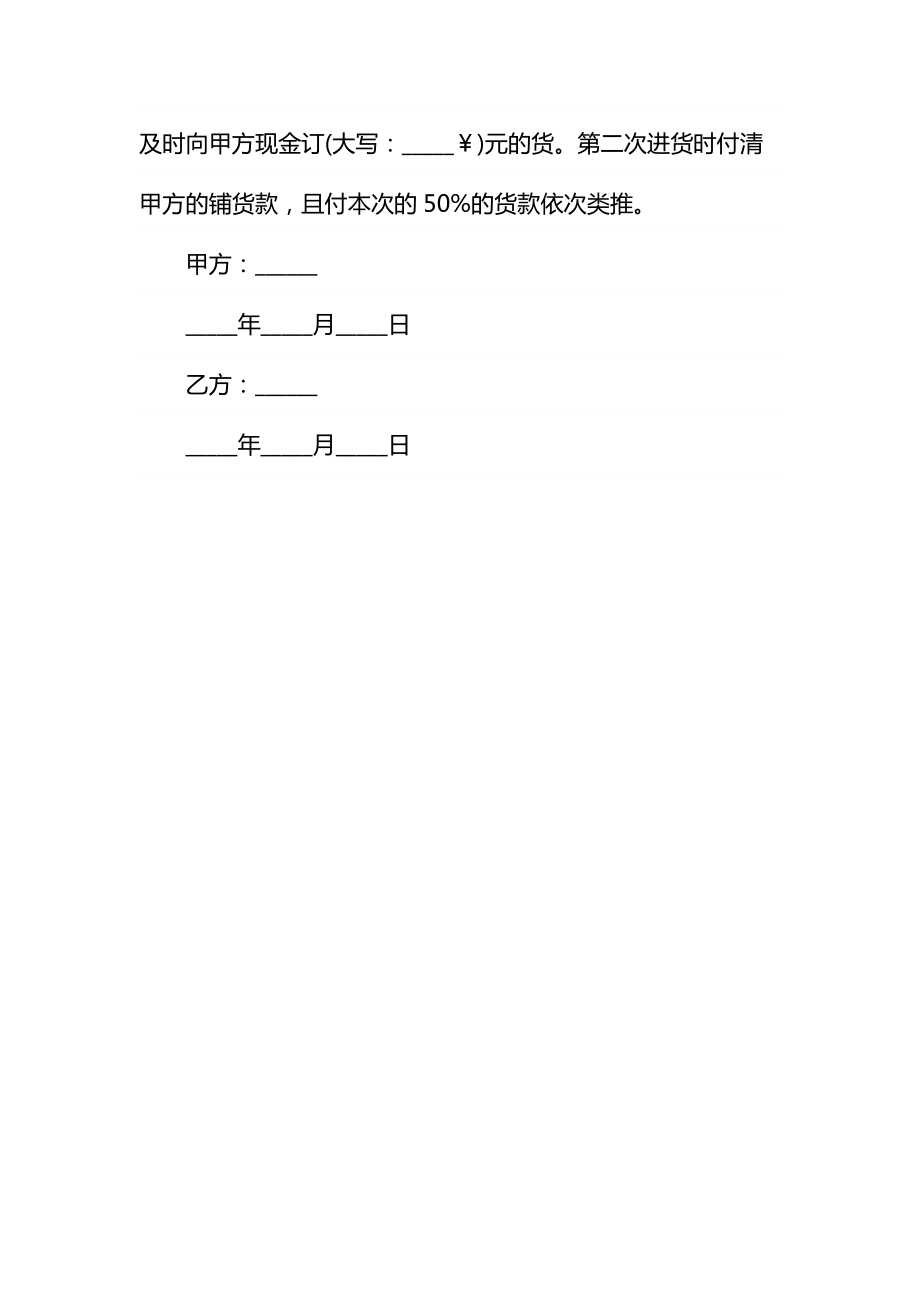 代理销售合作协议书通用.doc