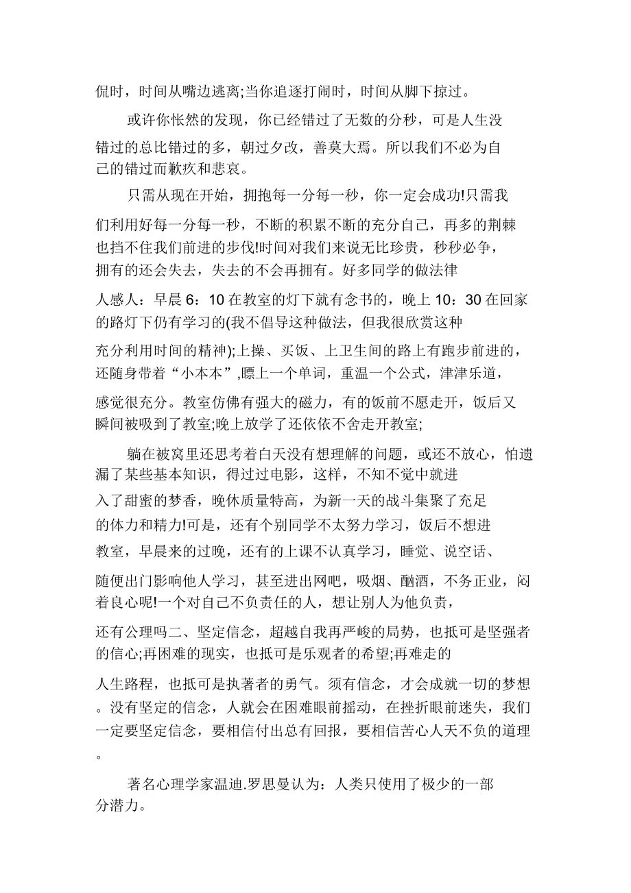 写给高中毕业同学的一封信[写给高中同学的一封信].doc