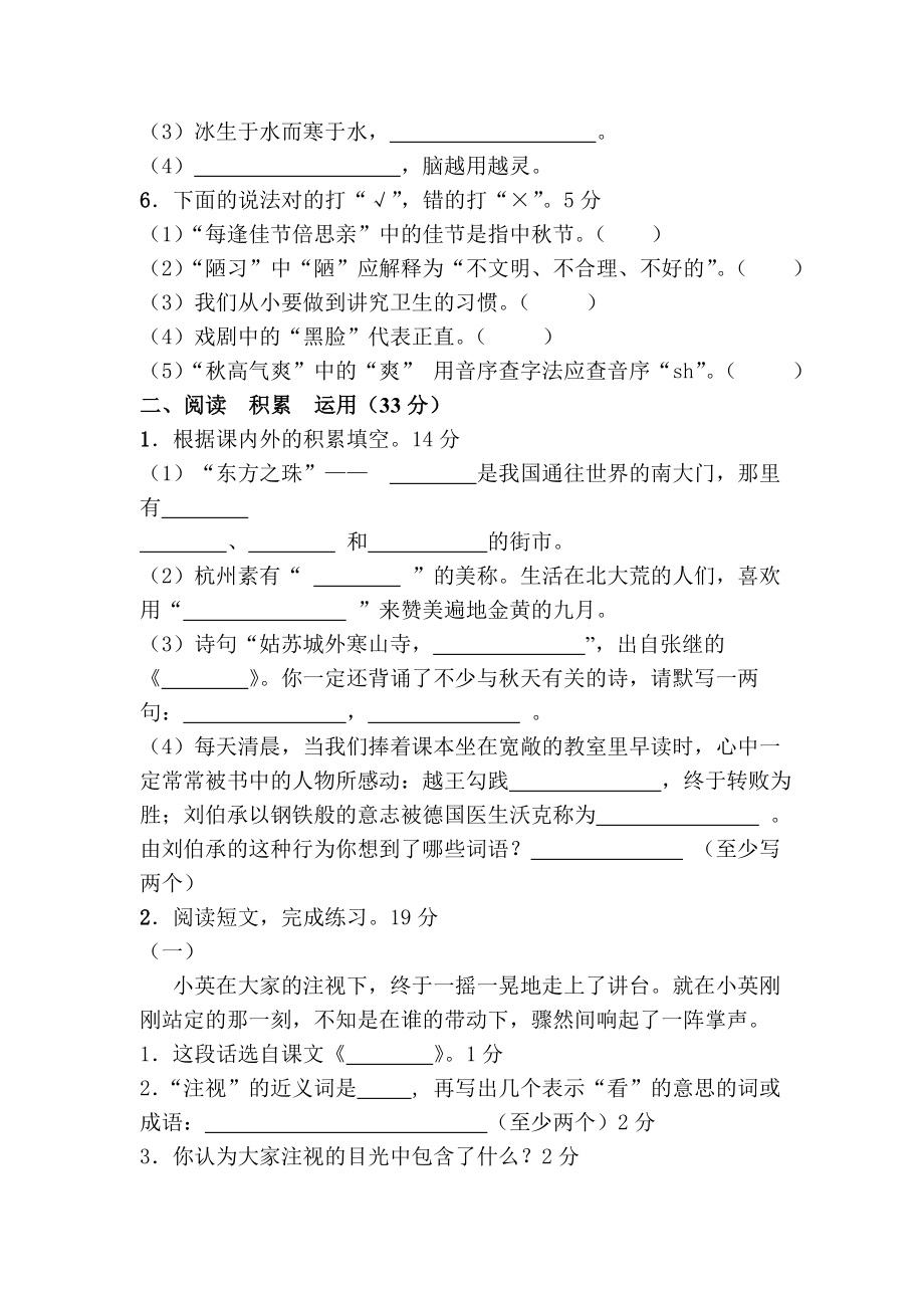 小学语文三年级上册语文试卷及答案——推荐.doc