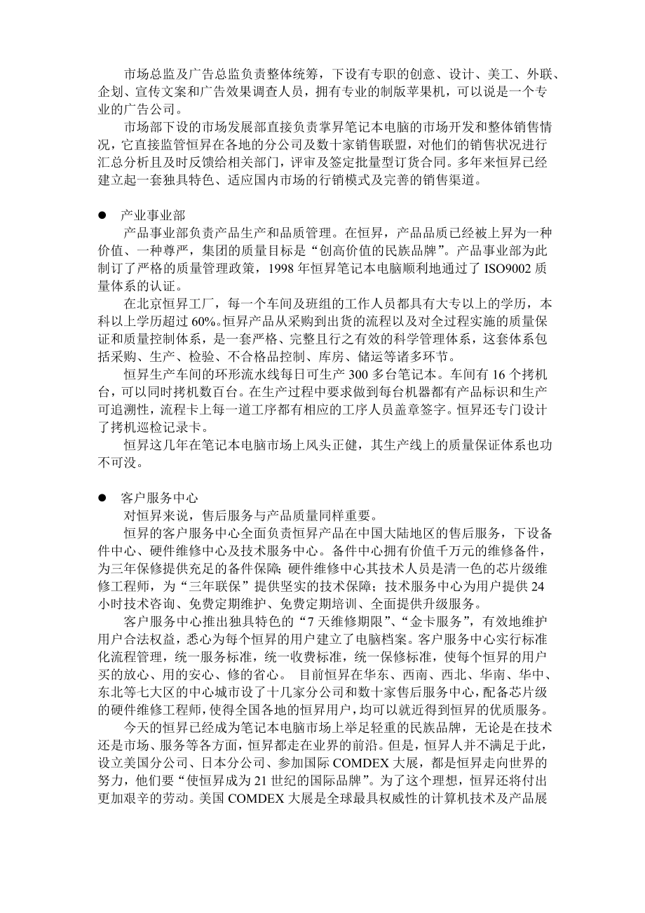 系统方案建议书.doc