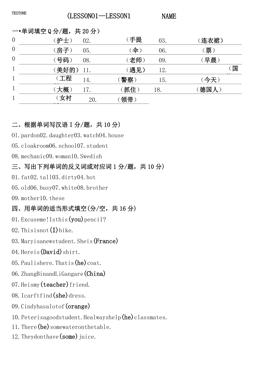 新概念英语第一册测试一.doc