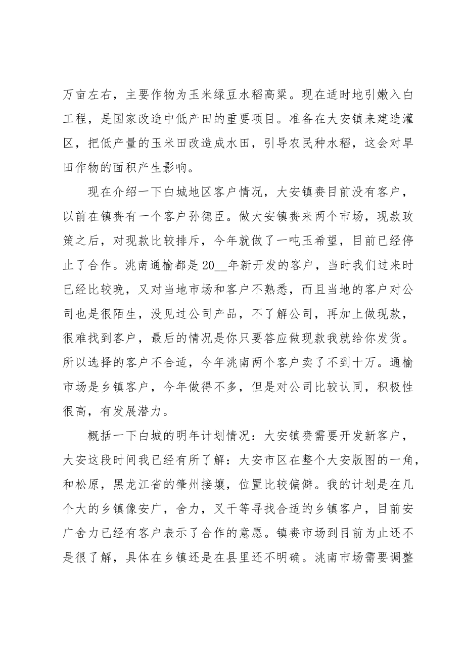 万能个人述职报告（十篇）.doc