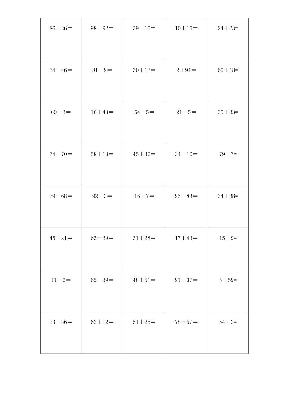 二年级数学上册口算1000题..doc