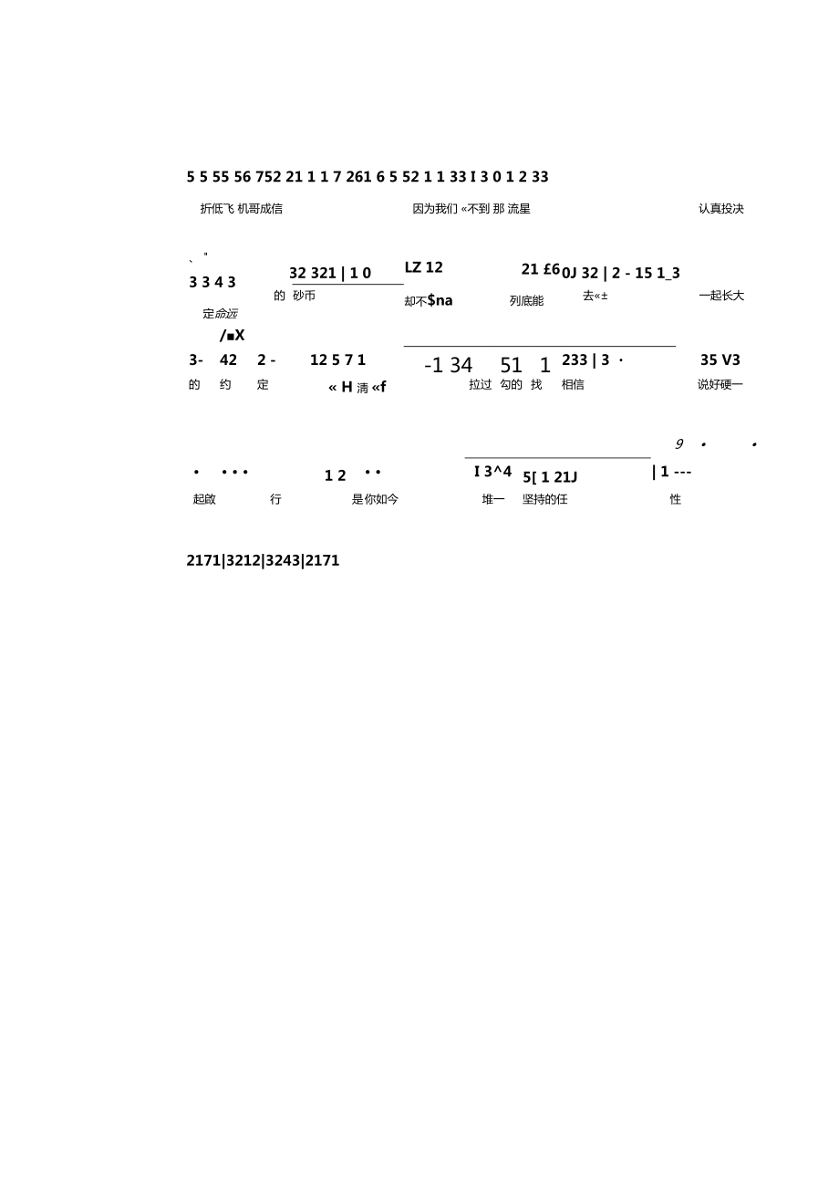 蒲公英的约定原唱歌词下载蒲公英的约定LRC歌词蒲公英的约定周杰伦简谱.doc