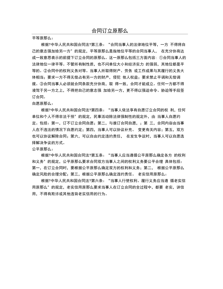 公司股份转让协议书范例范本.doc