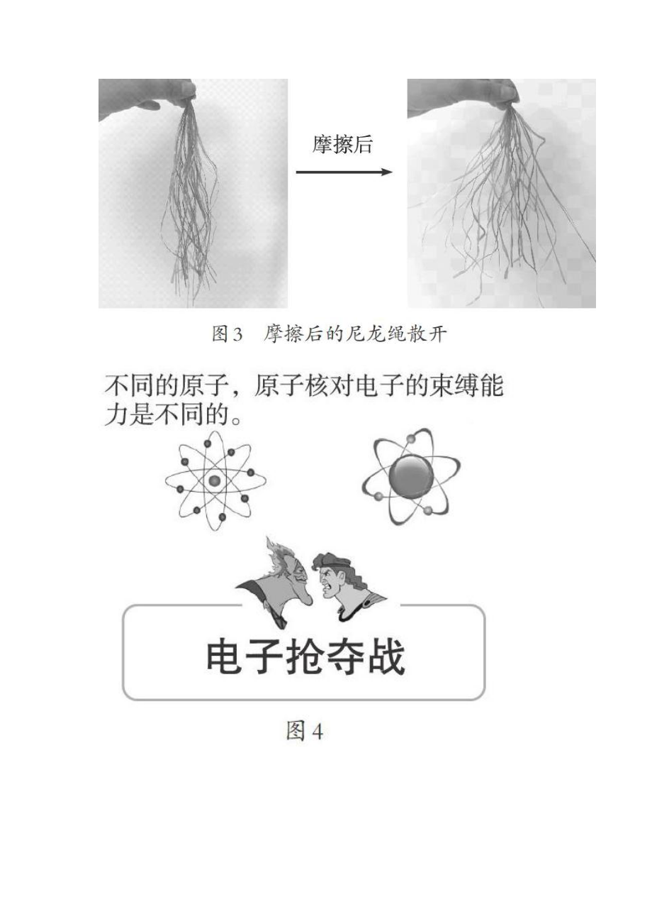 初中物理教学的创意实验.doc