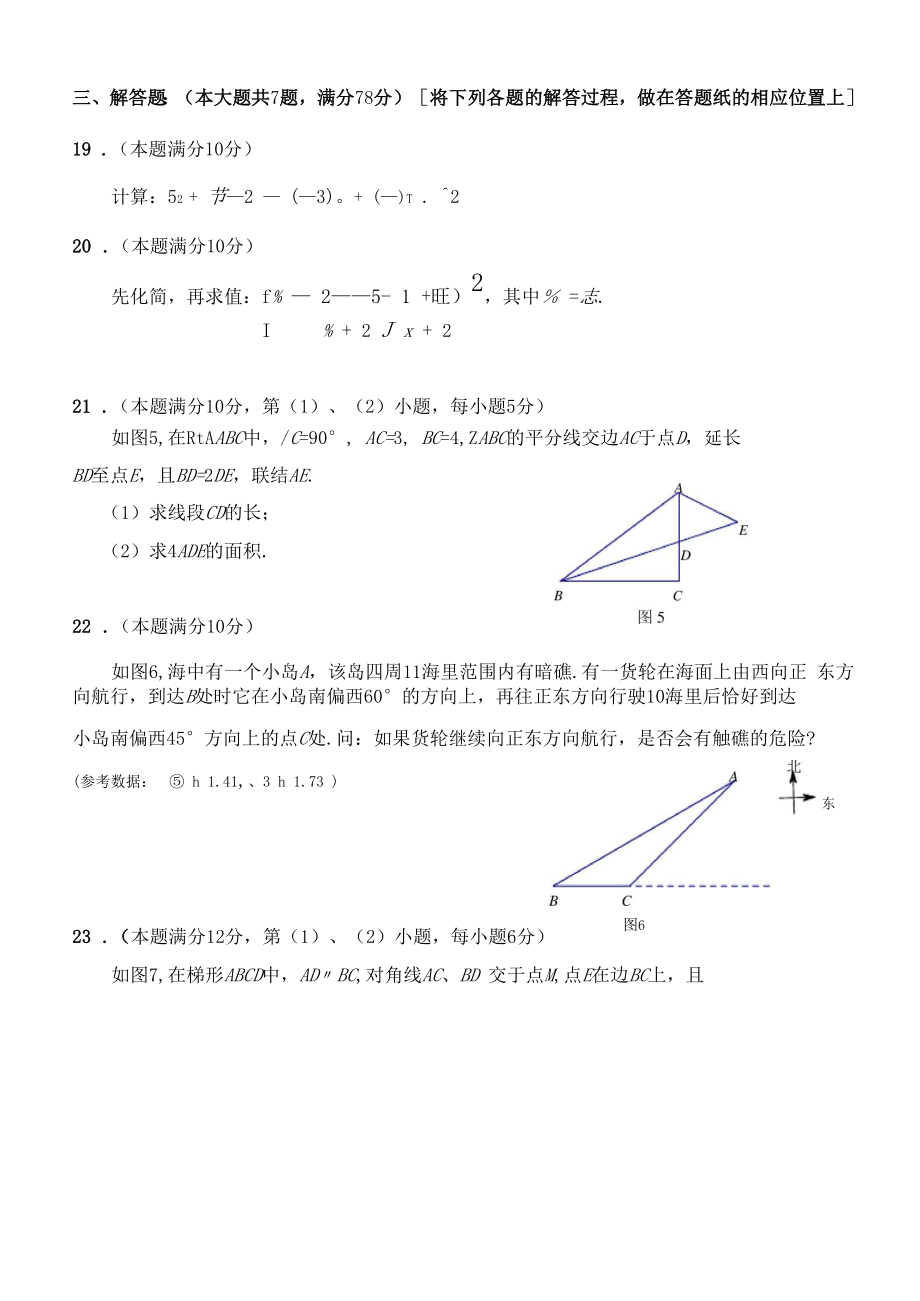 九年级数学中考模拟卷子测试含答案.doc