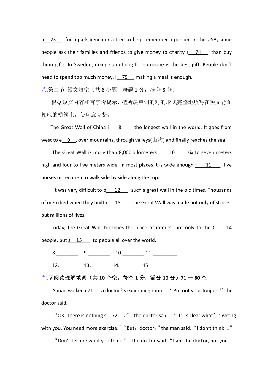 中考英语专题复习短文首字母填空专项训练.doc