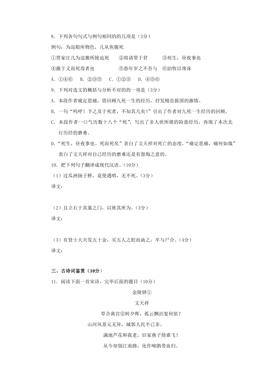 2023年商丘工学院单招语文模拟试题及答案.doc