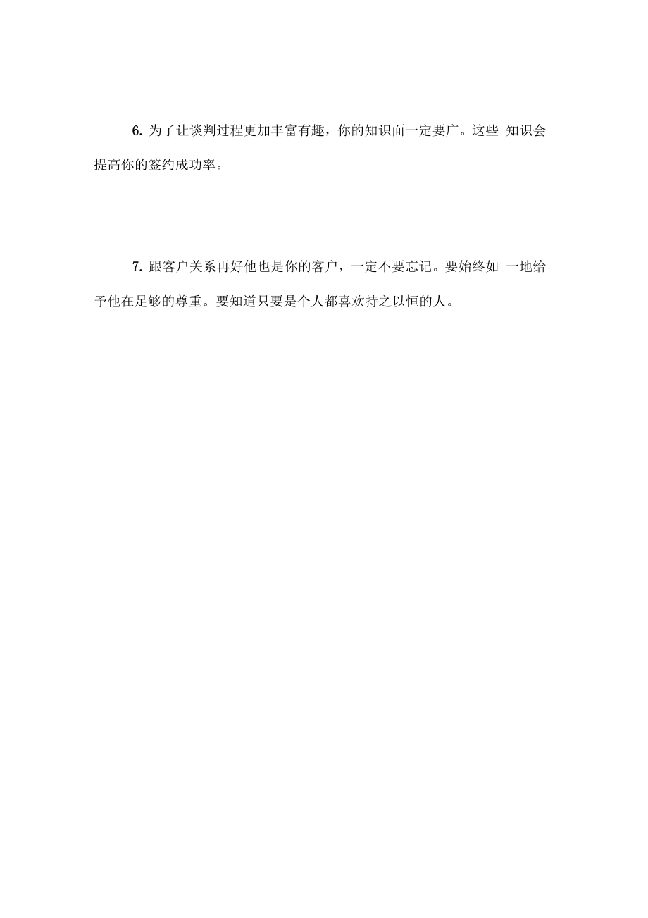 2014房地产销售实习报告房地产销售实习报告.doc