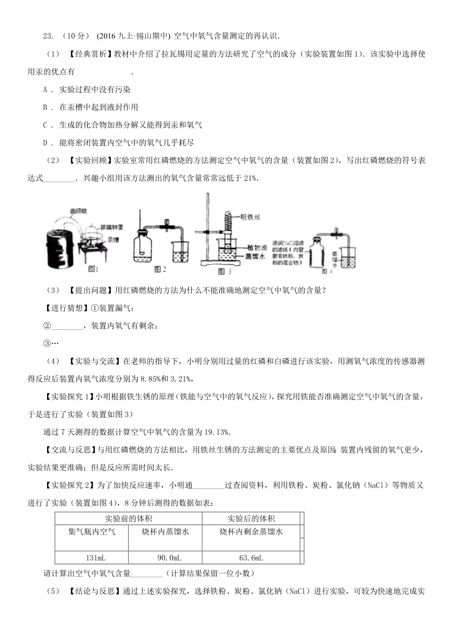 焦作市博爱县中考化学模拟试卷（4月份）.doc