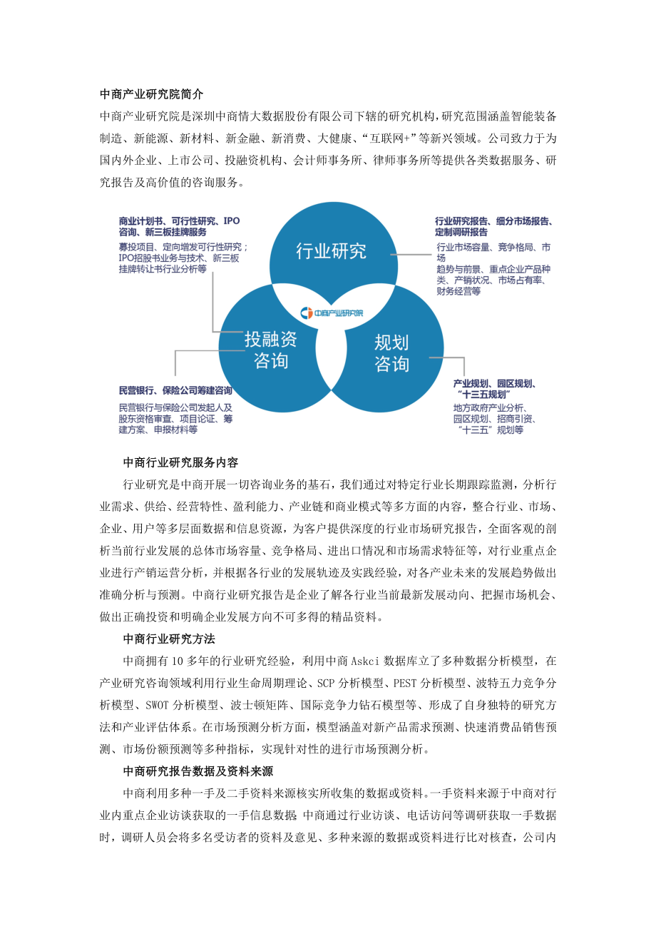 连锁超市项目可行性研究报告.doc