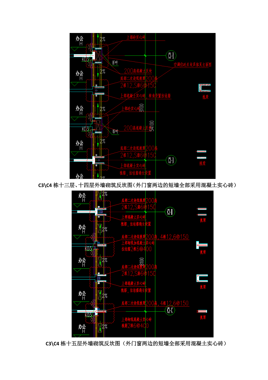 砌筑、构造柱、圈梁、反坎做法汇总.doc