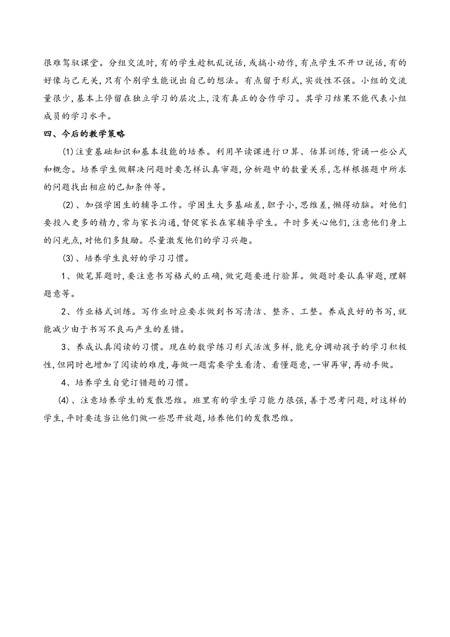 2022春北师大三年级下册数学教案（含教学反思）(2).doc