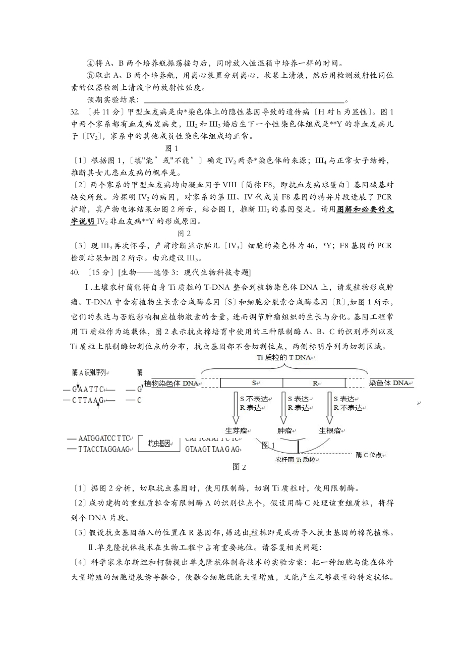 生物重点知识.doc