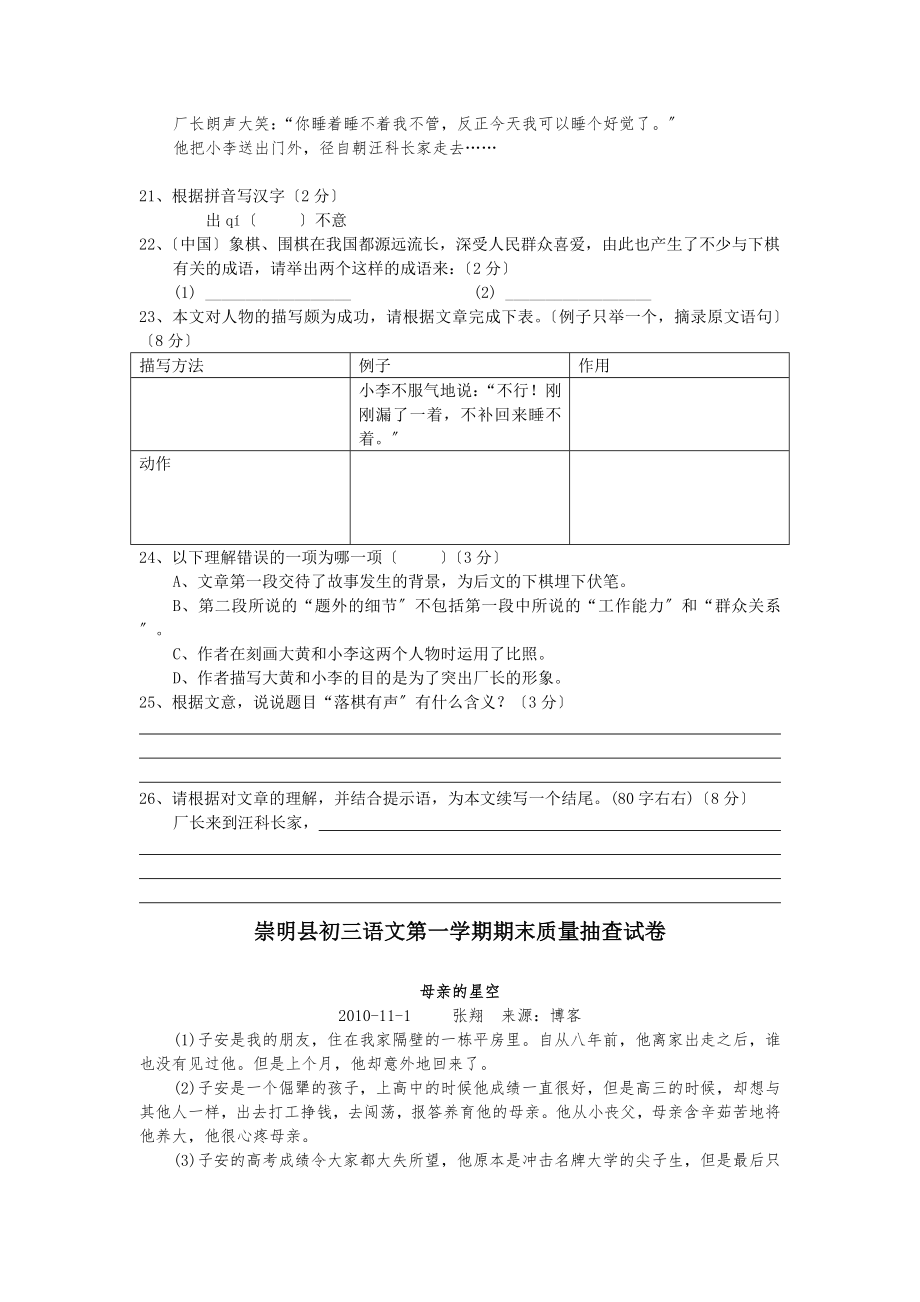 最新初中语文记叙文阅读答题技巧与练习.doc