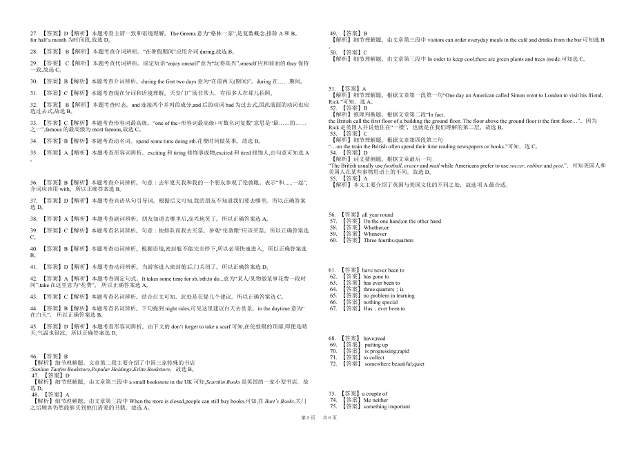 新目标八年级英语下册第九单元质量检测题(有答案).doc