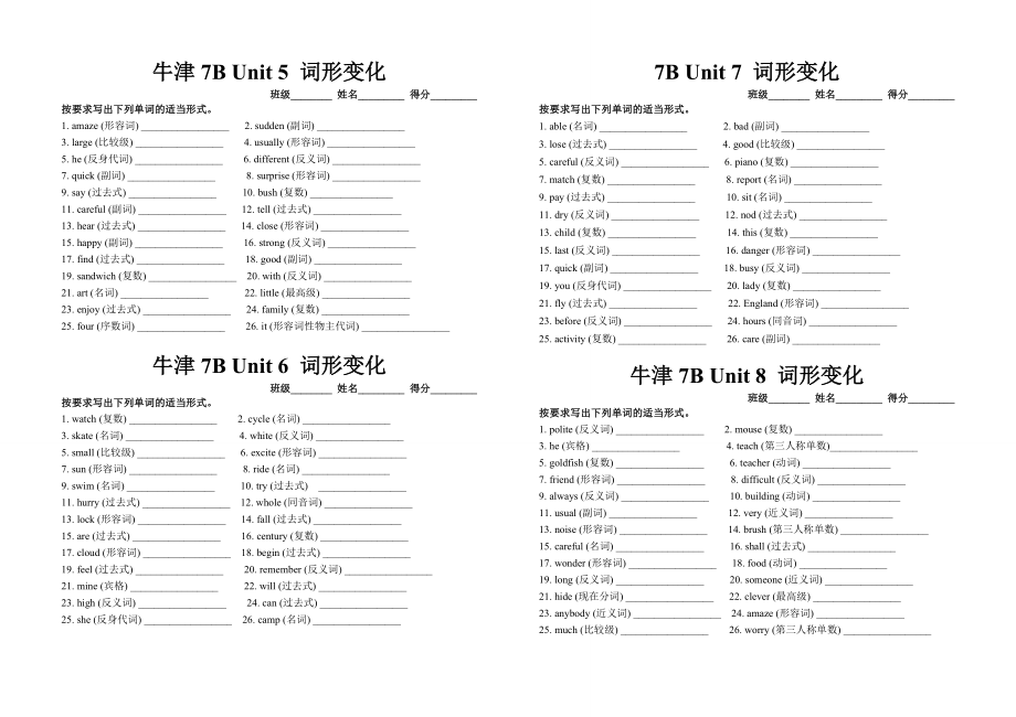 分册词形变化=8开.doc