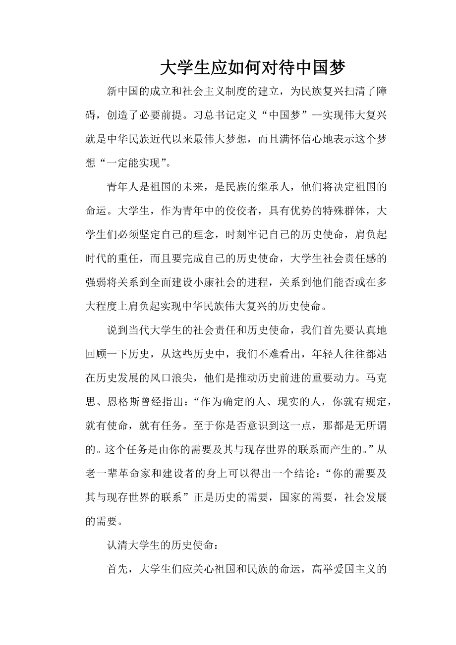 形势与政策分析热点问题.doc