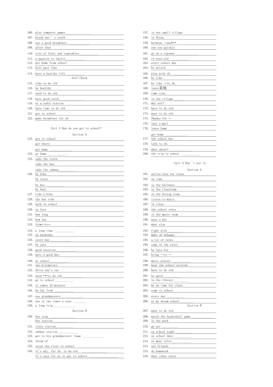 新目标新版七年级下册112单元短语汇总.doc