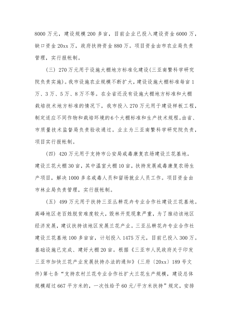 项目实施方案六要素汇总(九篇).doc