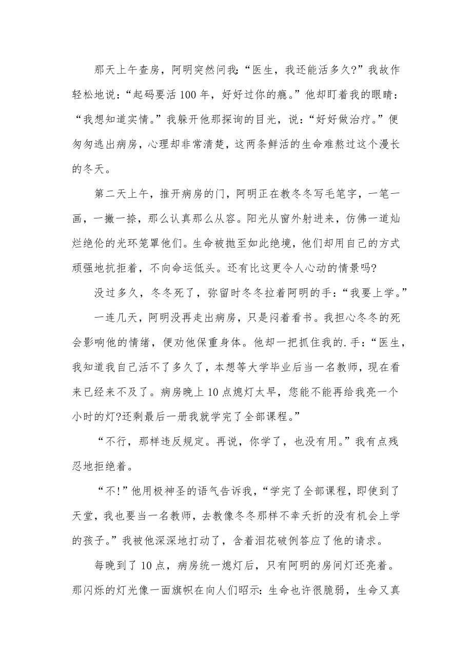 六下语文创优作业答案图片六下语文创优答案人教版优秀.doc