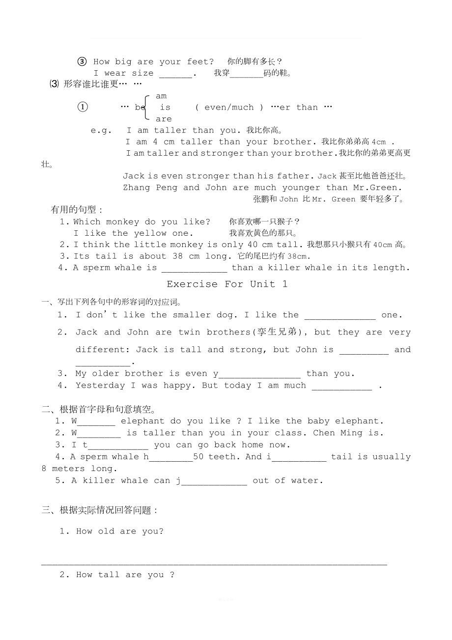 人教版小学六年级英语下册总复习.doc