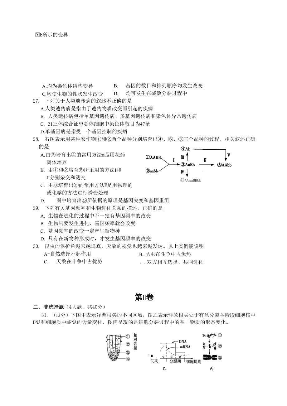 湖北省荆门市.doc