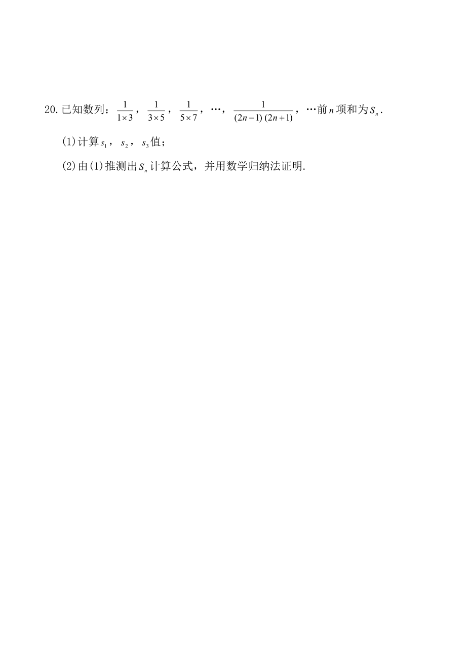 新版特岗教师小学数学试题.doc