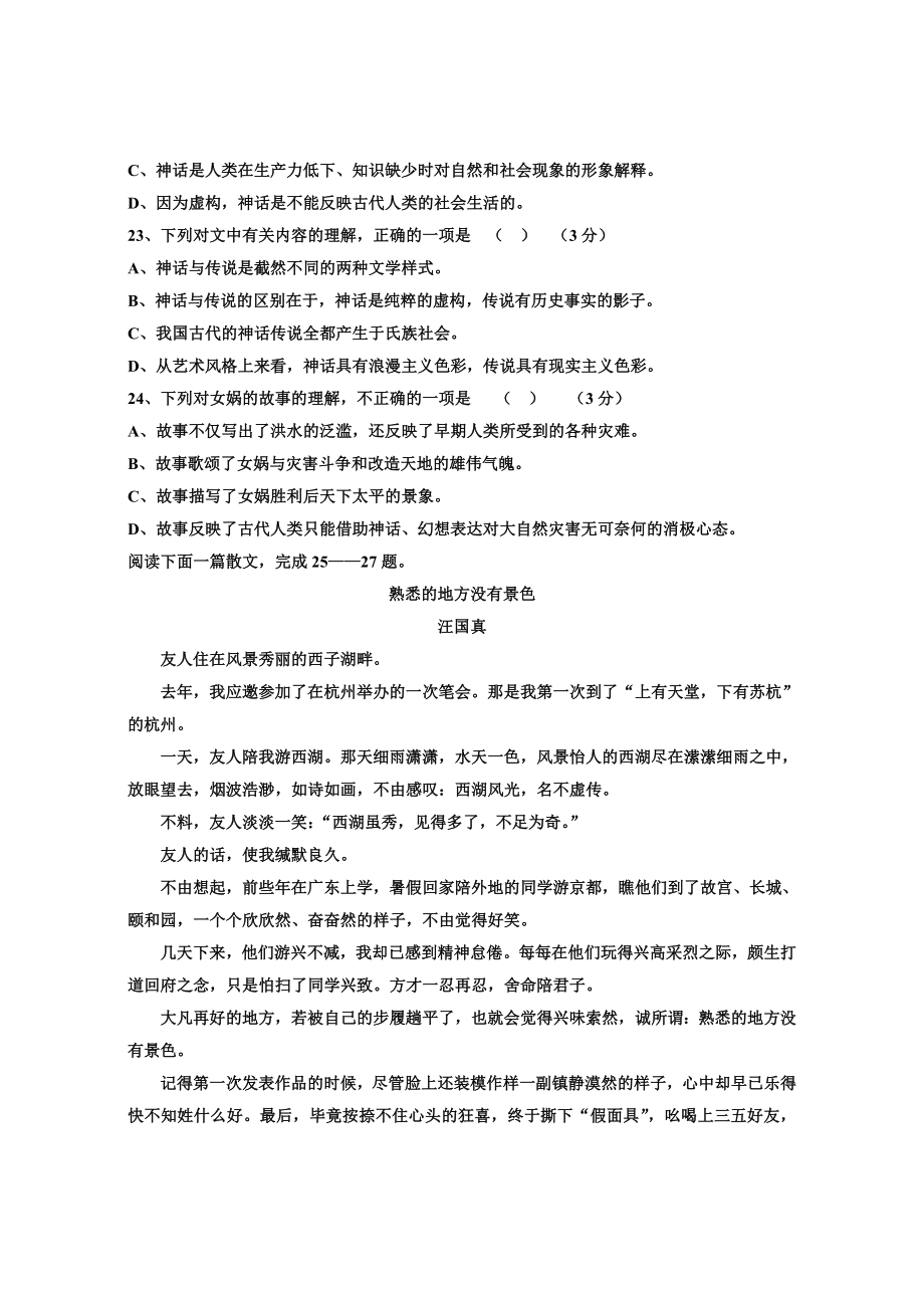 湖北省对口升学高考语文试题及答案.doc