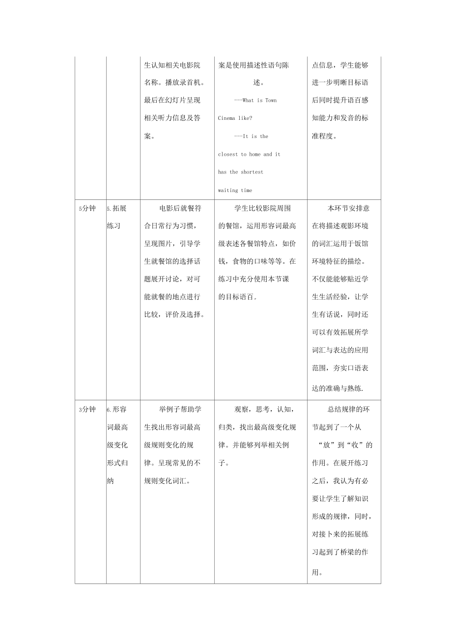 年级及教材版本.doc