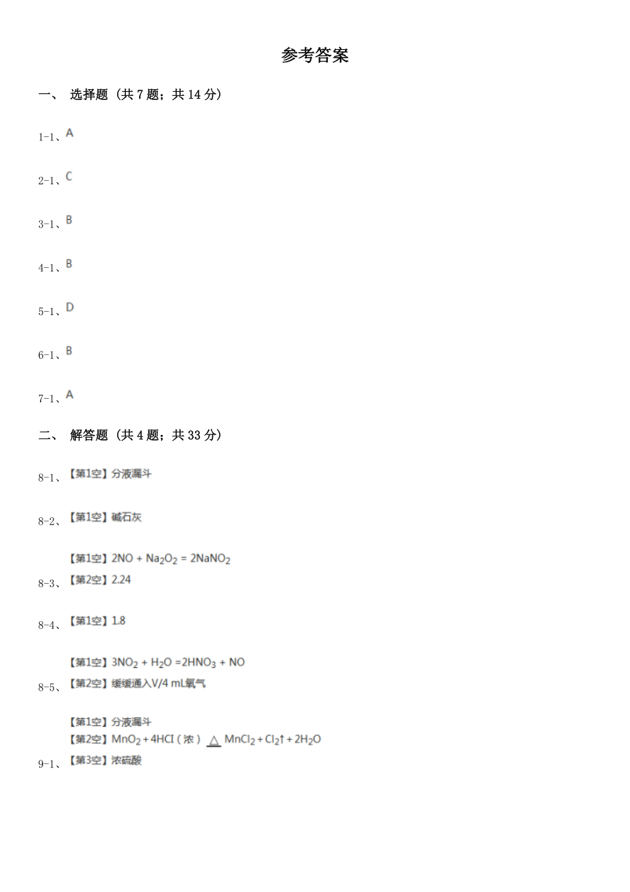 江西省吉安市高考化学模拟试卷.doc