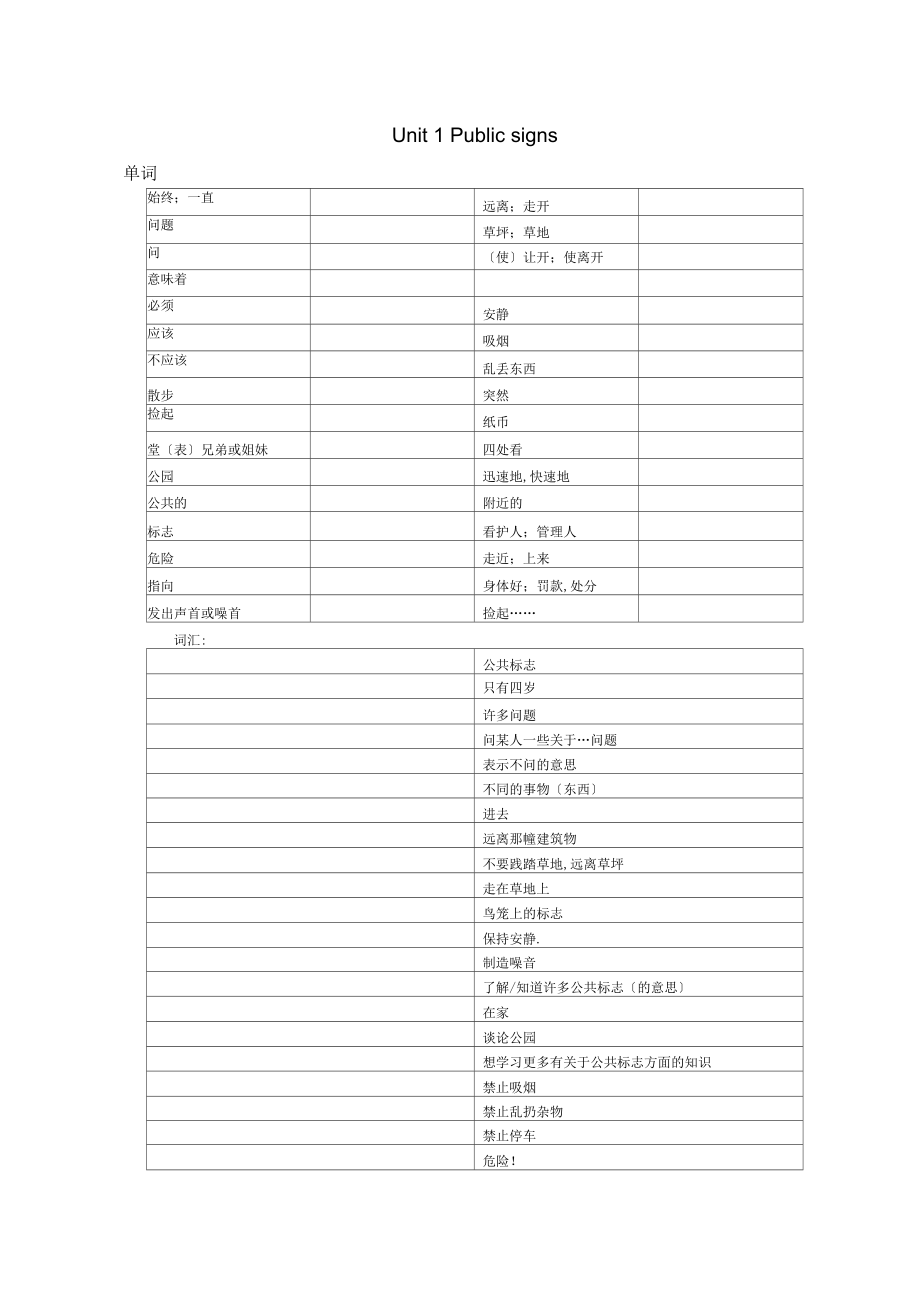 牛津6A单词词组默写表格式.doc