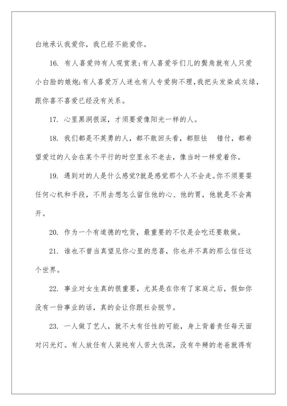 2022校长实名推荐信.doc