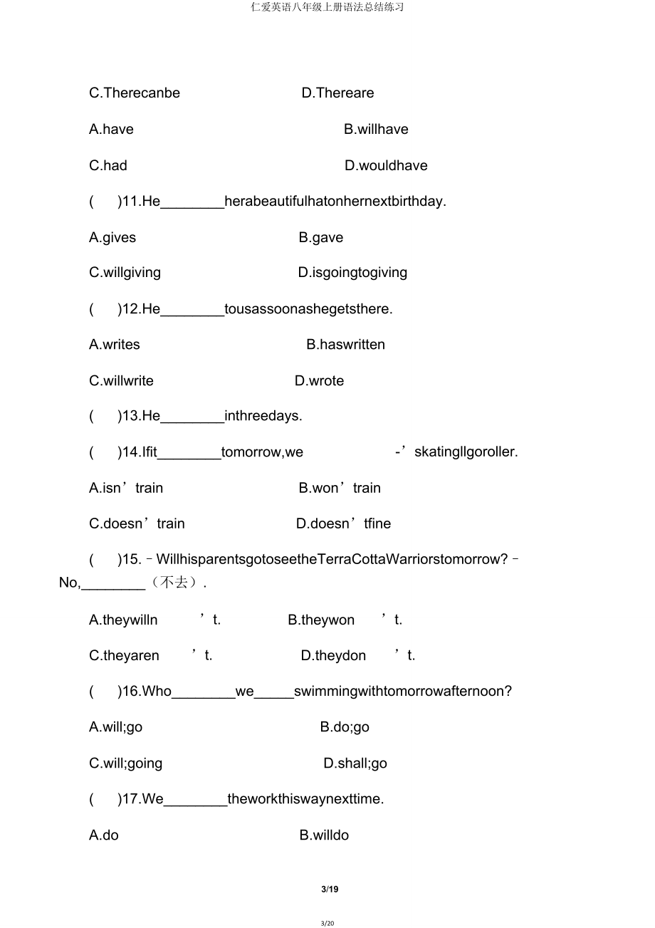 仁爱英语八年级上册语法总结练习.doc