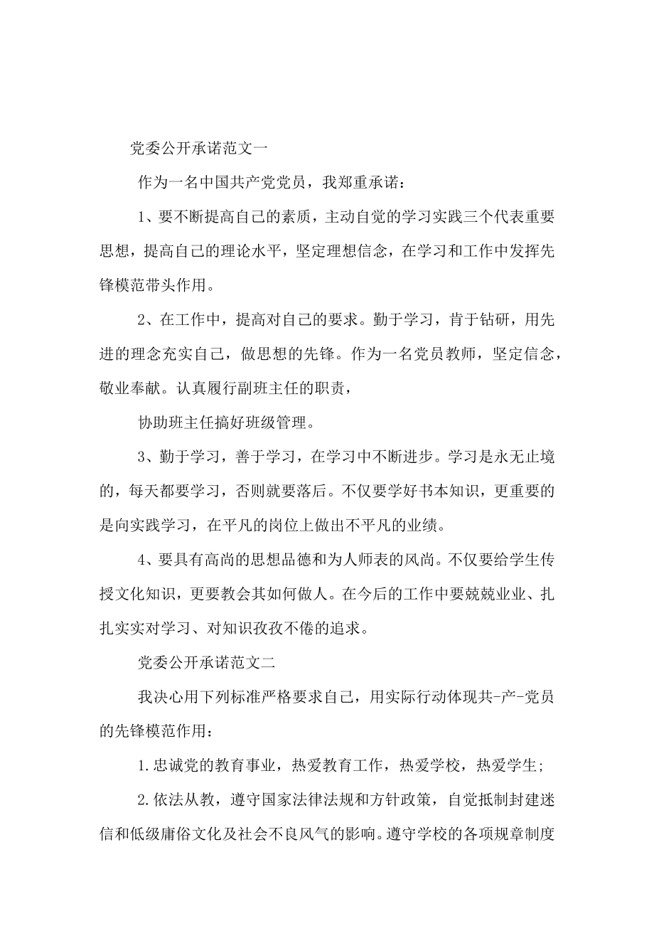 北河学校汇报材料（一）.doc