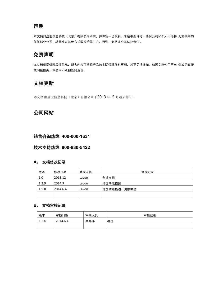 Coremail安卓客户端使用手册.doc