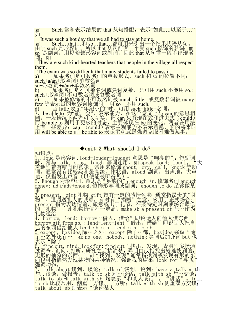 新目标八年级下册英语各单元知识点总结_2.doc