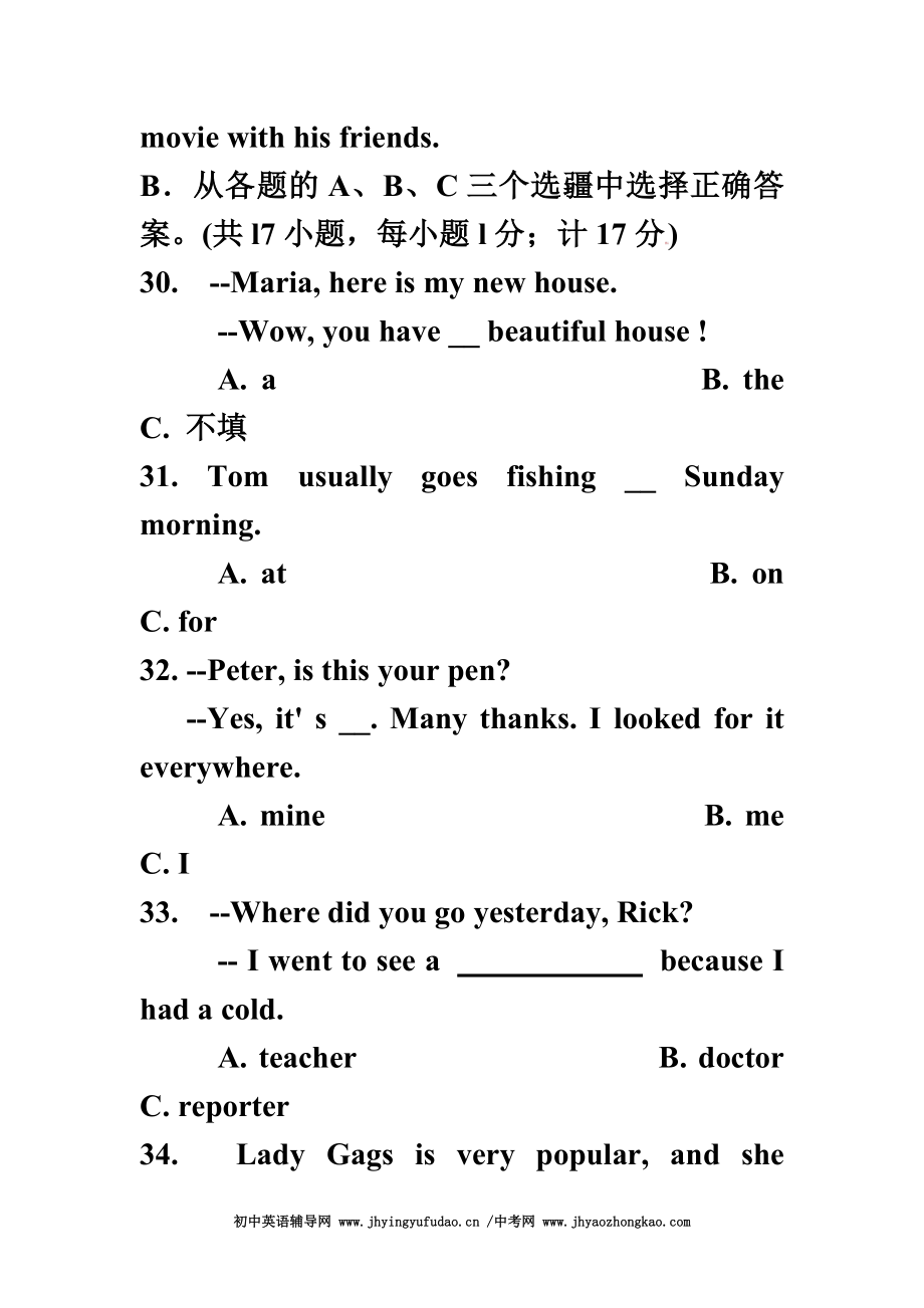 成都中考英语真题及答案word版.doc