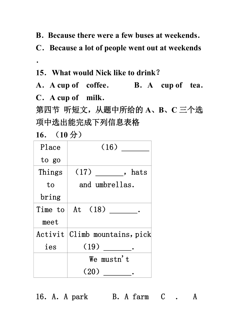 云南省中考英语真题及解析.doc