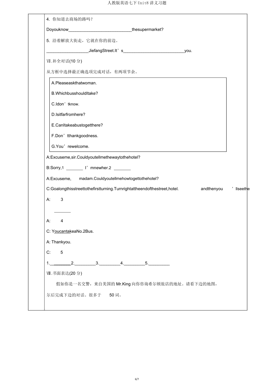 人教版英语七下Unit8讲义习题.doc