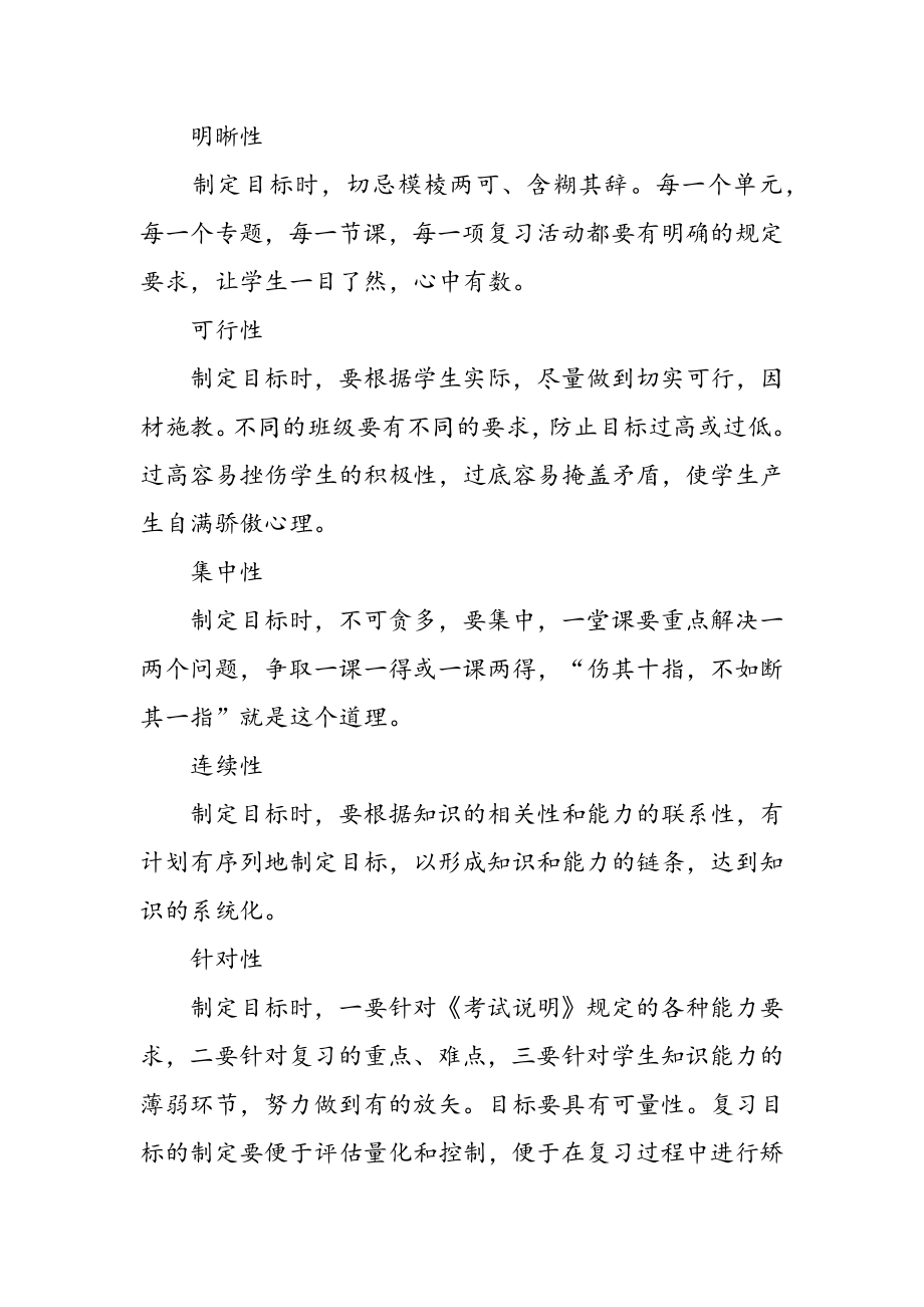 高考语文答题加分的方法的详细介绍.doc