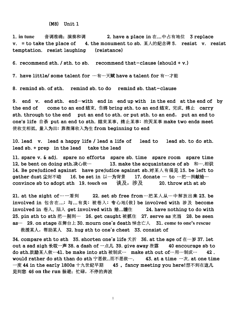 苏教版模块八第一单元知识点.doc