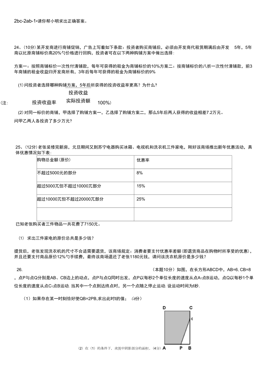 重庆市丰都琢成学校.doc