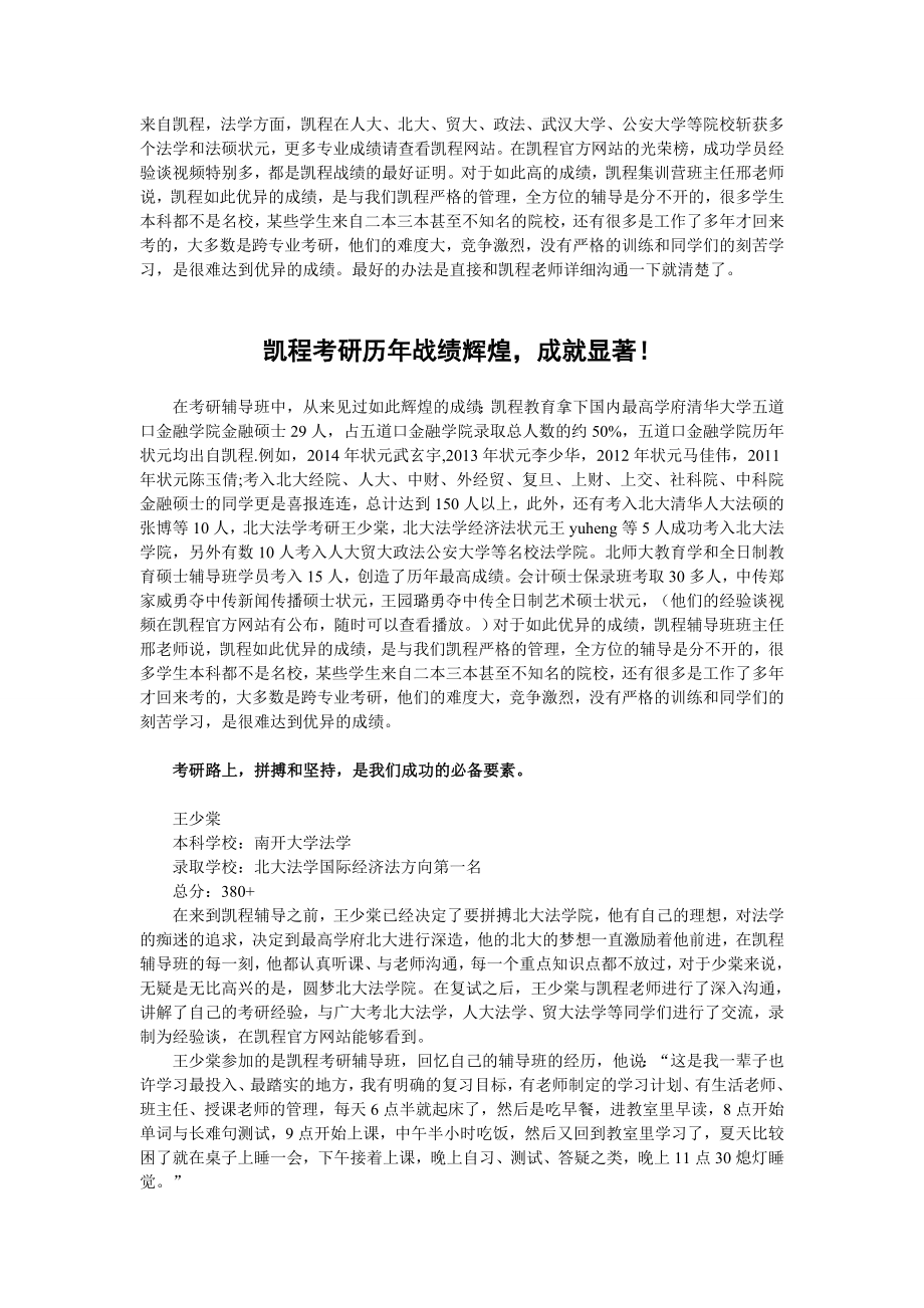 考研暑期高等数学备考如何理解掌握知识点整理.doc