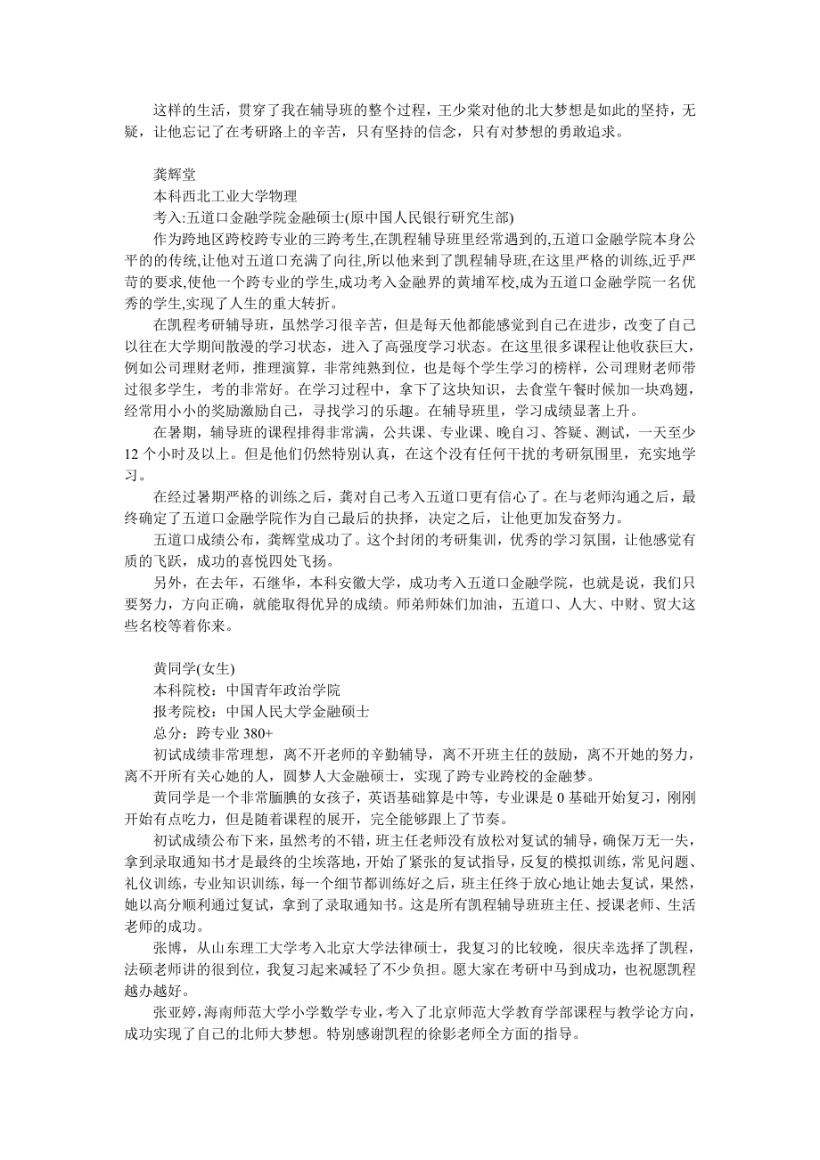 考研暑期高等数学备考如何理解掌握知识点整理.doc