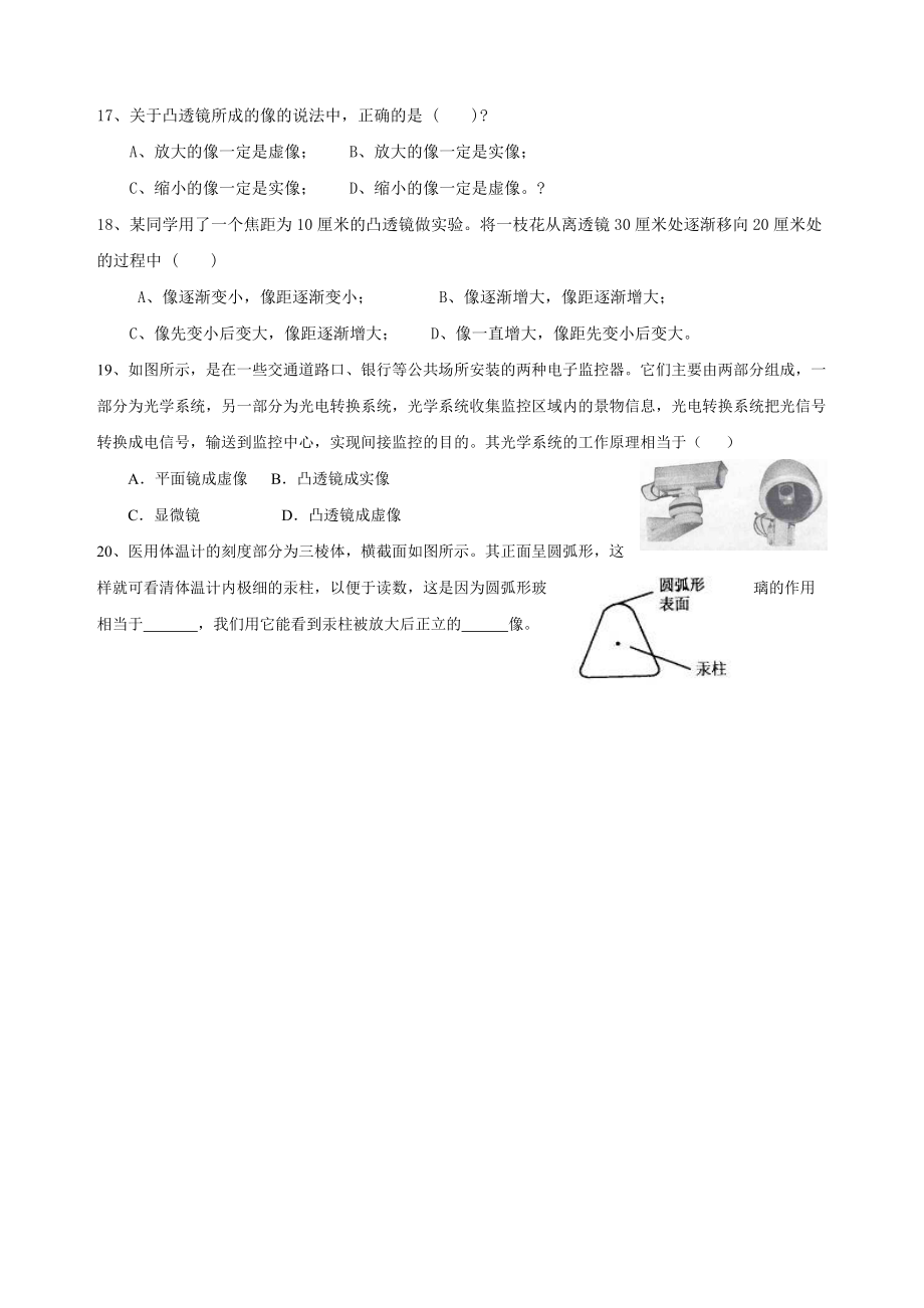 高中物理光单元复习教学目标与练习设计.doc